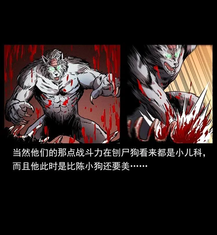 327 再见！大漠 第82页