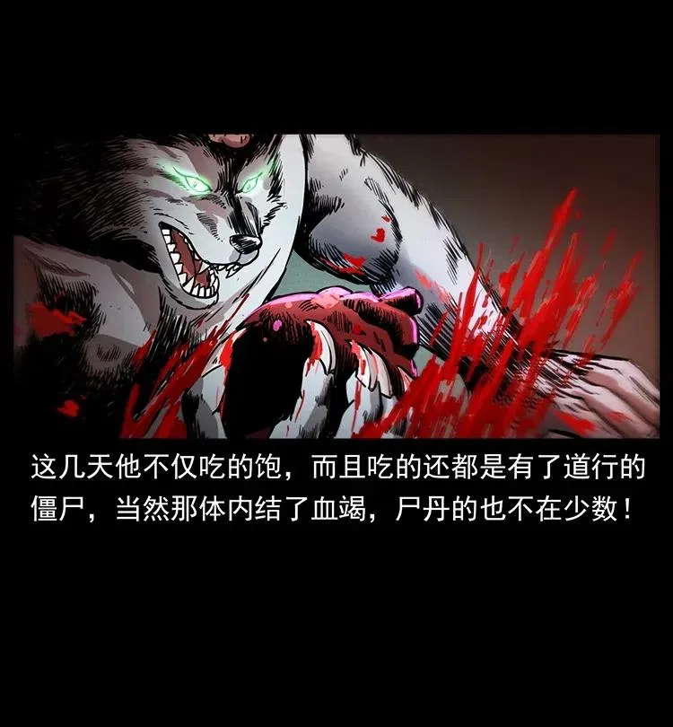 327 再见！大漠 第83页