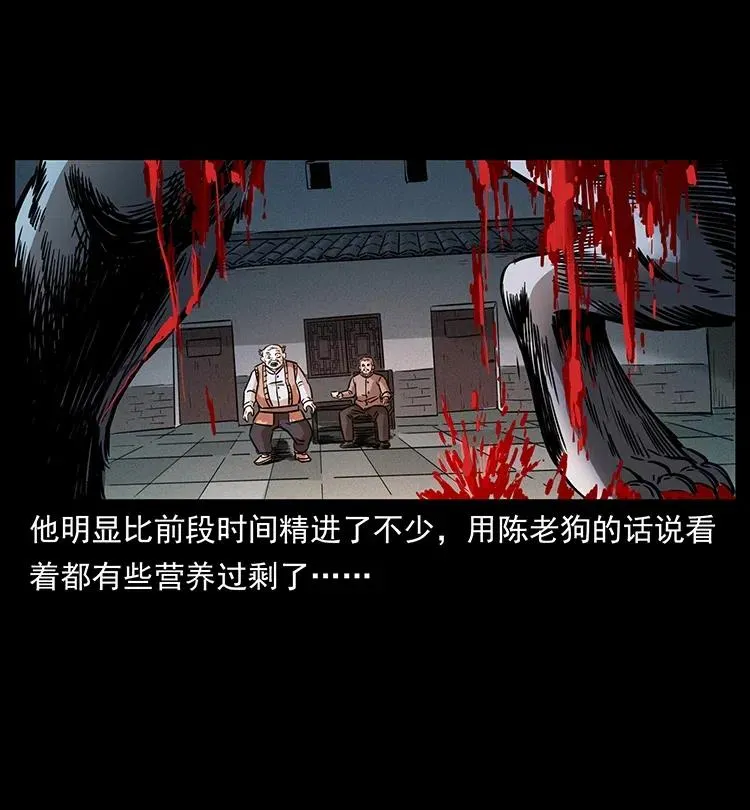 327 再见！大漠 第84页