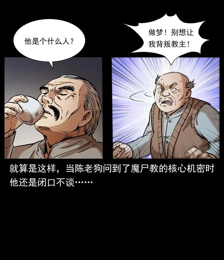 327 再见！大漠 第86页