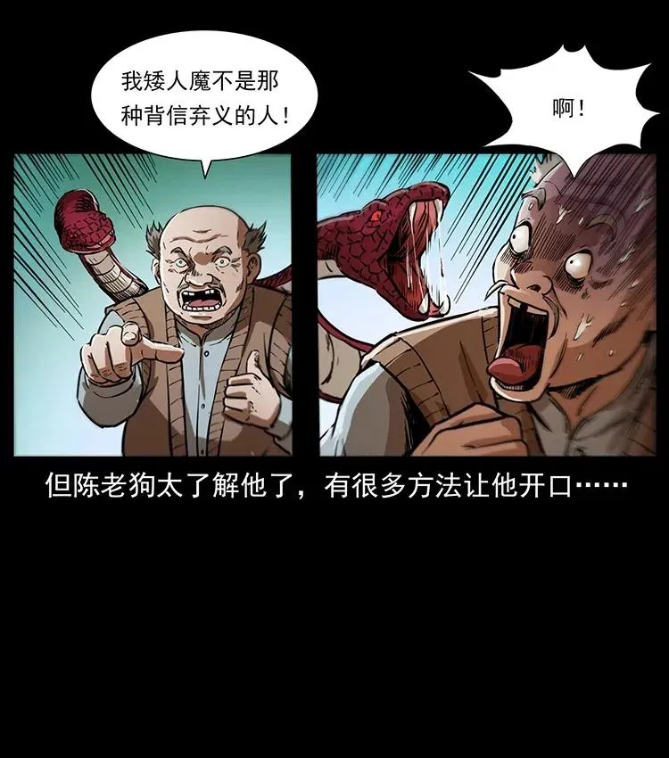 327 再见！大漠 第87页