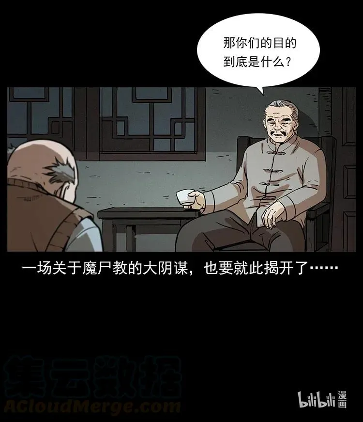327 再见！大漠 第89页