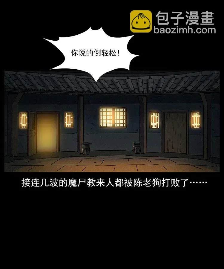 329 这个老头不好惹 第2页