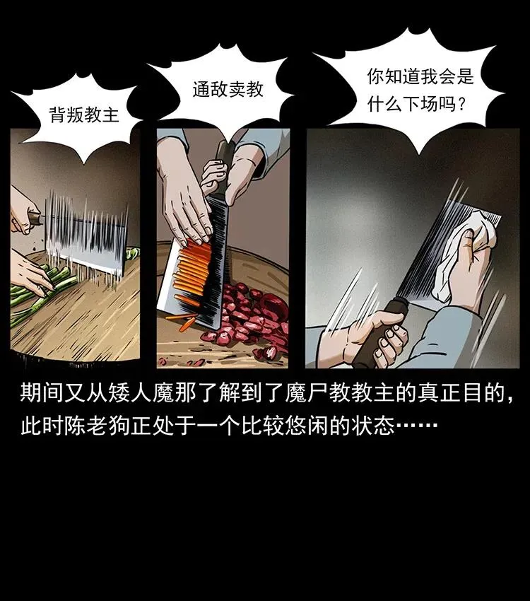329 这个老头不好惹 第3页