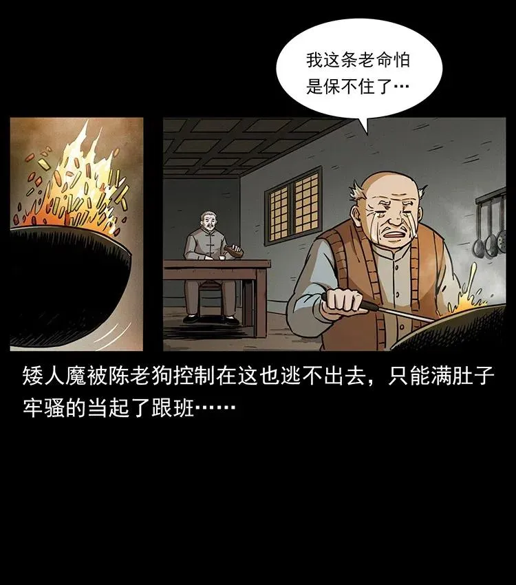 329 这个老头不好惹 第4页