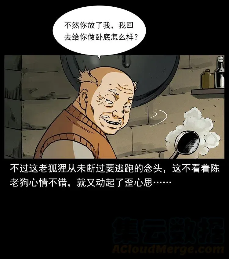329 这个老头不好惹 第5页