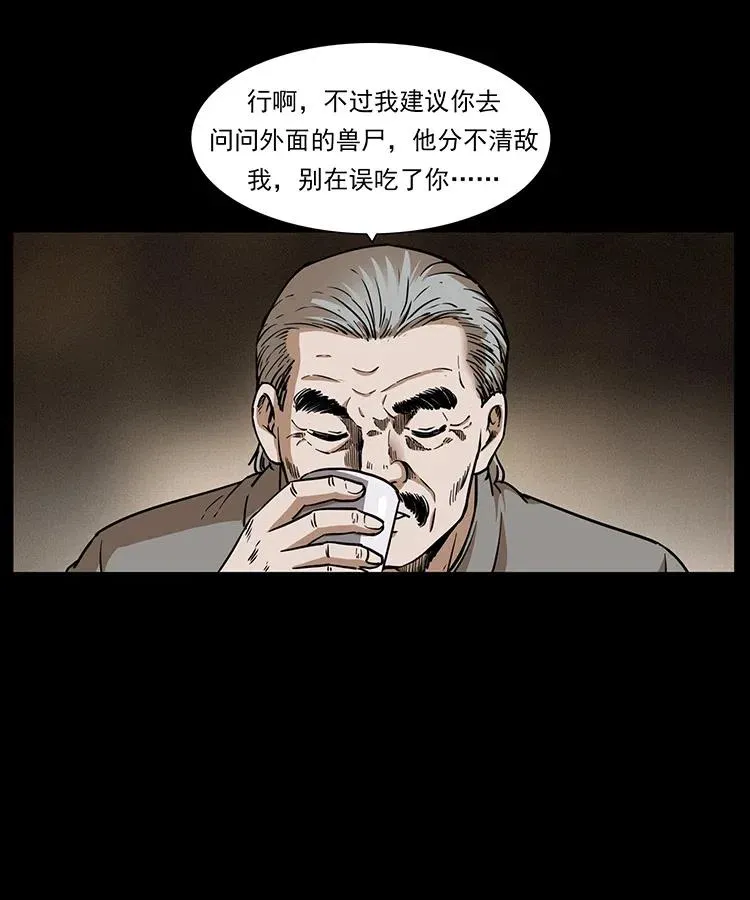 329 这个老头不好惹 第6页