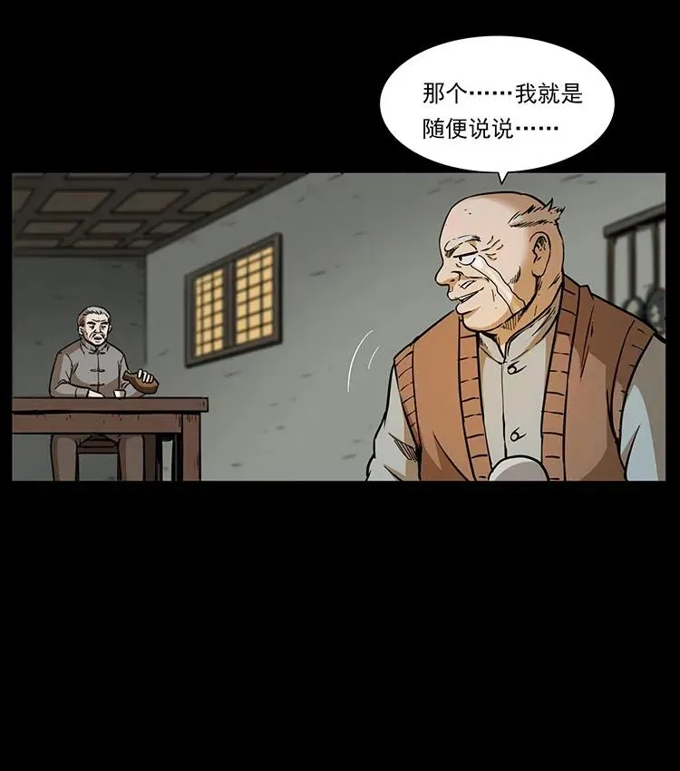 329 这个老头不好惹 第7页