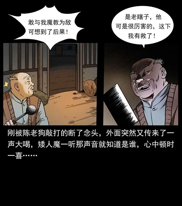 329 这个老头不好惹 第8页