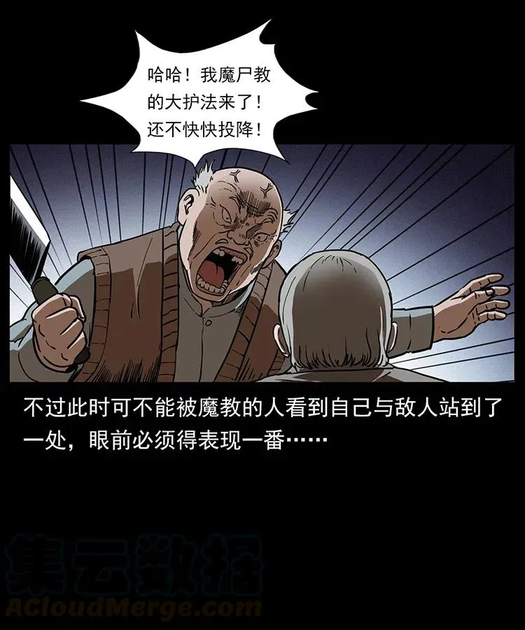 329 这个老头不好惹 第9页
