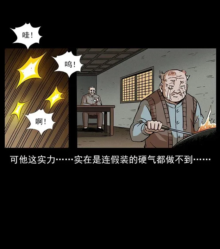 329 这个老头不好惹 第10页