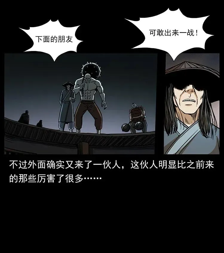 329 这个老头不好惹 第11页
