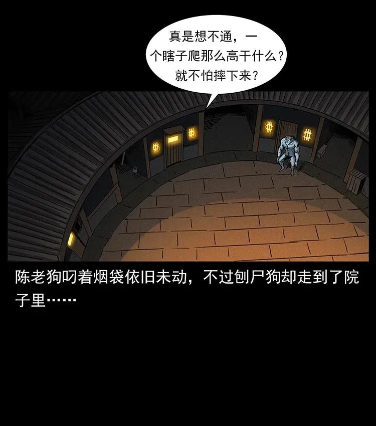 329 这个老头不好惹 第12页