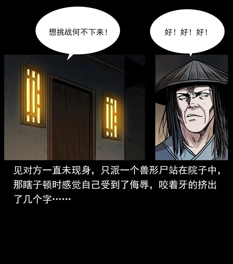 329 这个老头不好惹 第14页