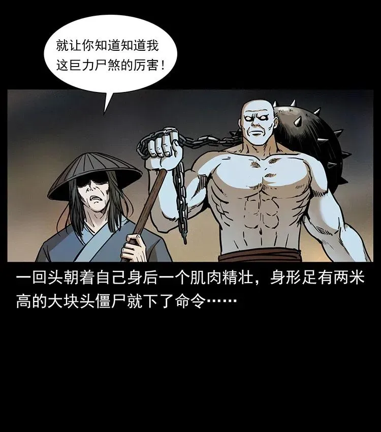 329 这个老头不好惹 第15页