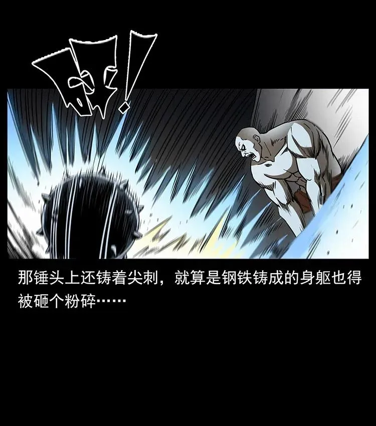 329 这个老头不好惹 第19页