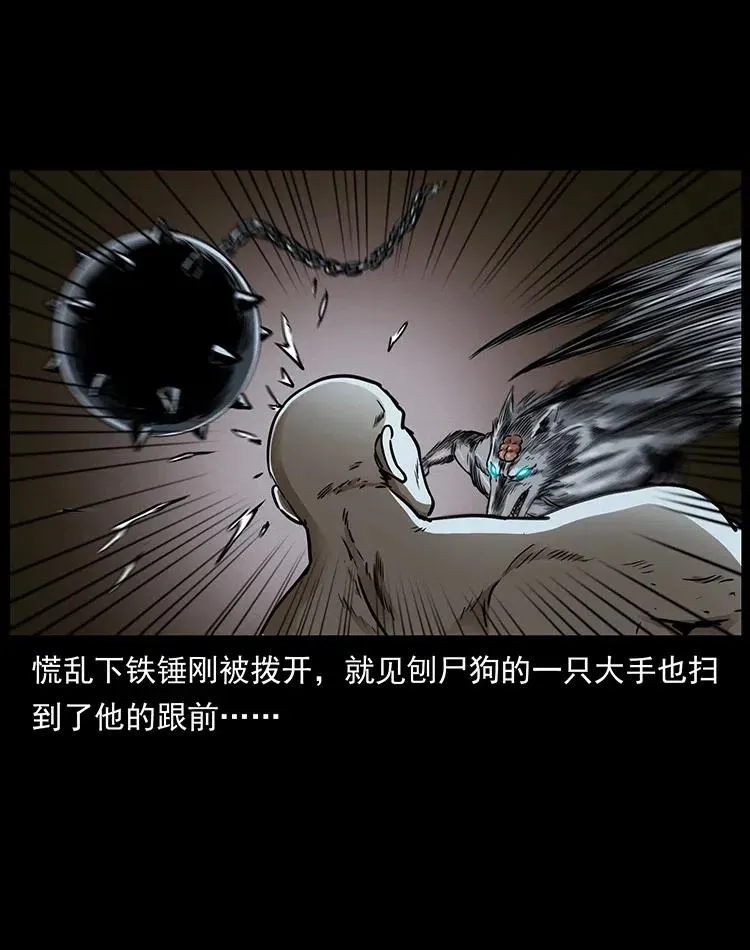 329 这个老头不好惹 第22页