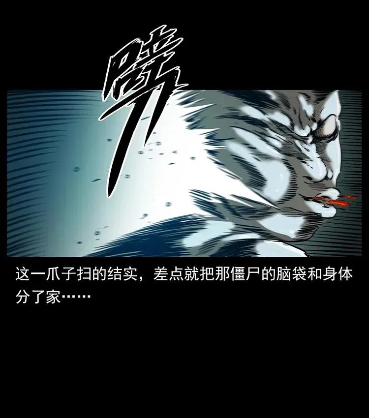 329 这个老头不好惹 第23页