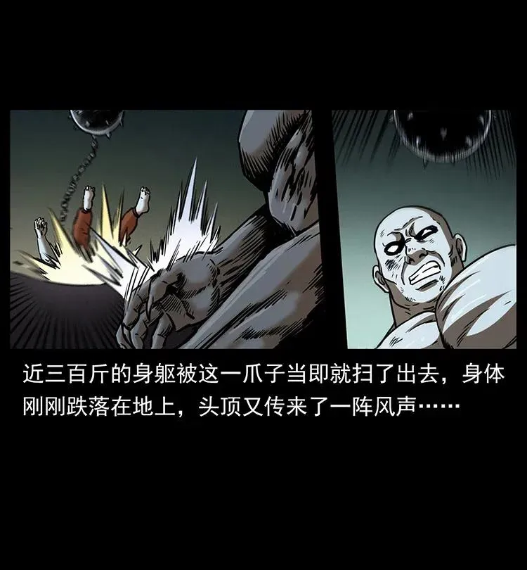 329 这个老头不好惹 第24页