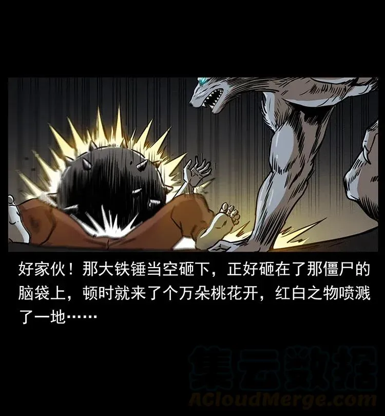 329 这个老头不好惹 第25页