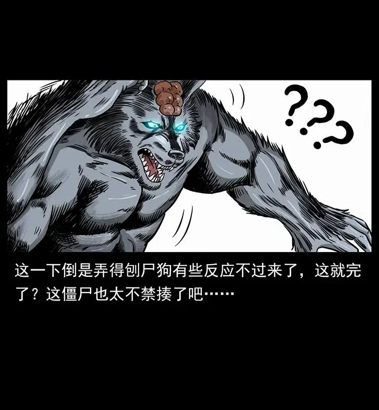 329 这个老头不好惹 第26页