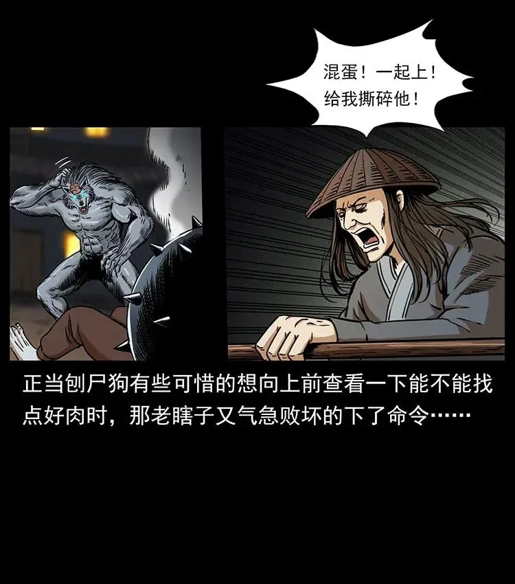 329 这个老头不好惹 第27页