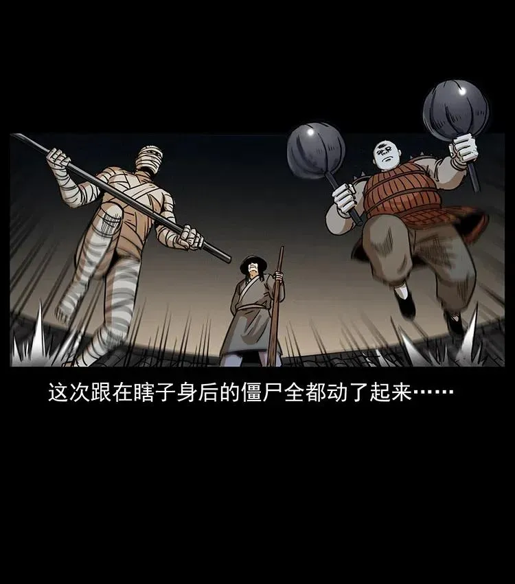 329 这个老头不好惹 第28页