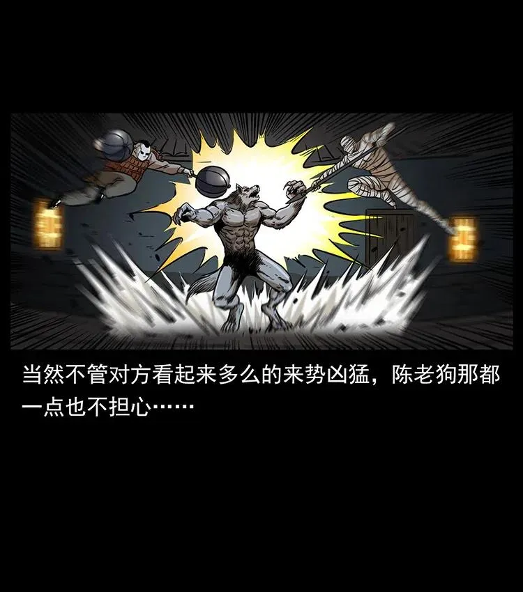 329 这个老头不好惹 第30页