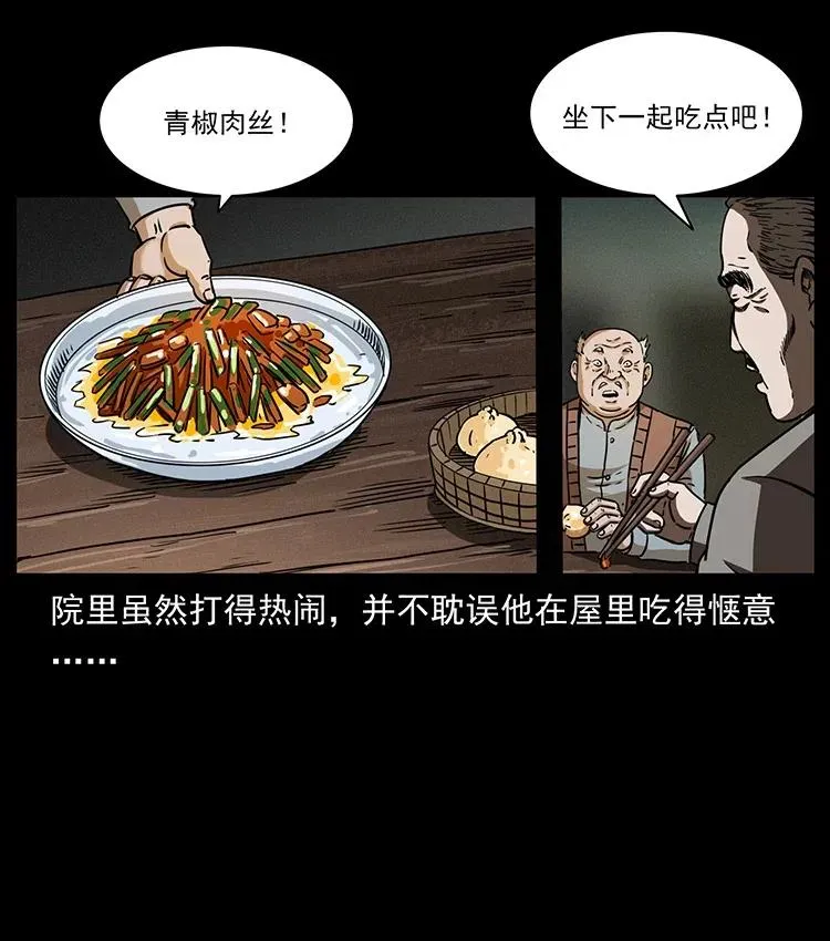 329 这个老头不好惹 第31页