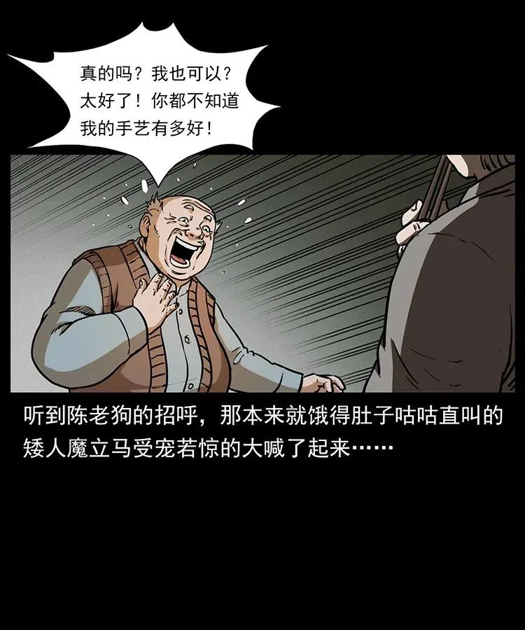 329 这个老头不好惹 第32页