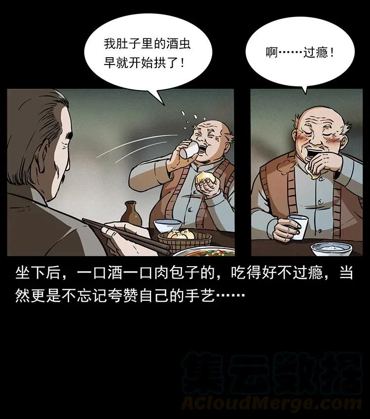 329 这个老头不好惹 第33页