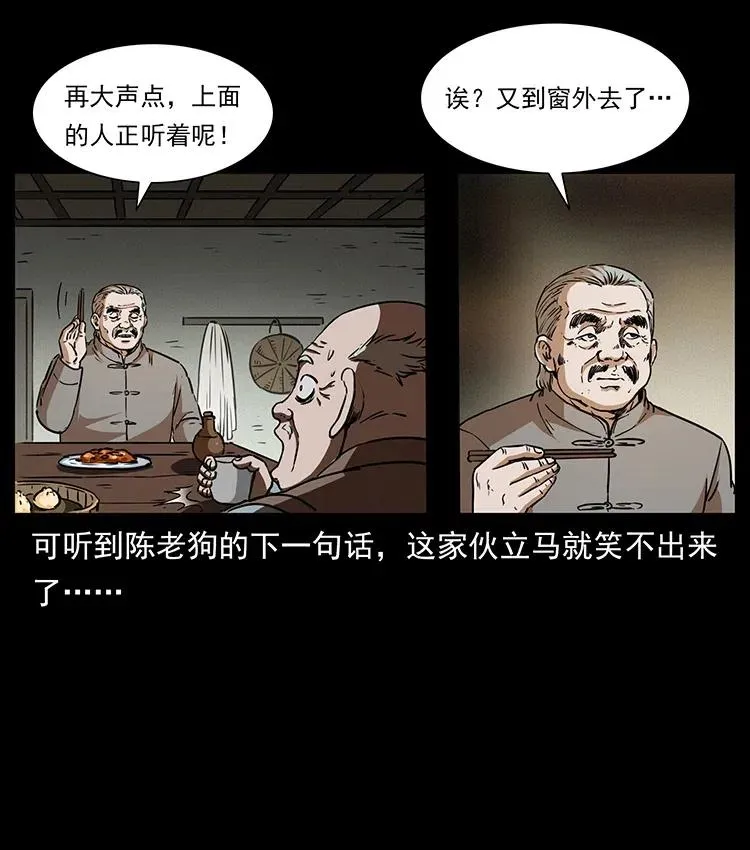 329 这个老头不好惹 第34页