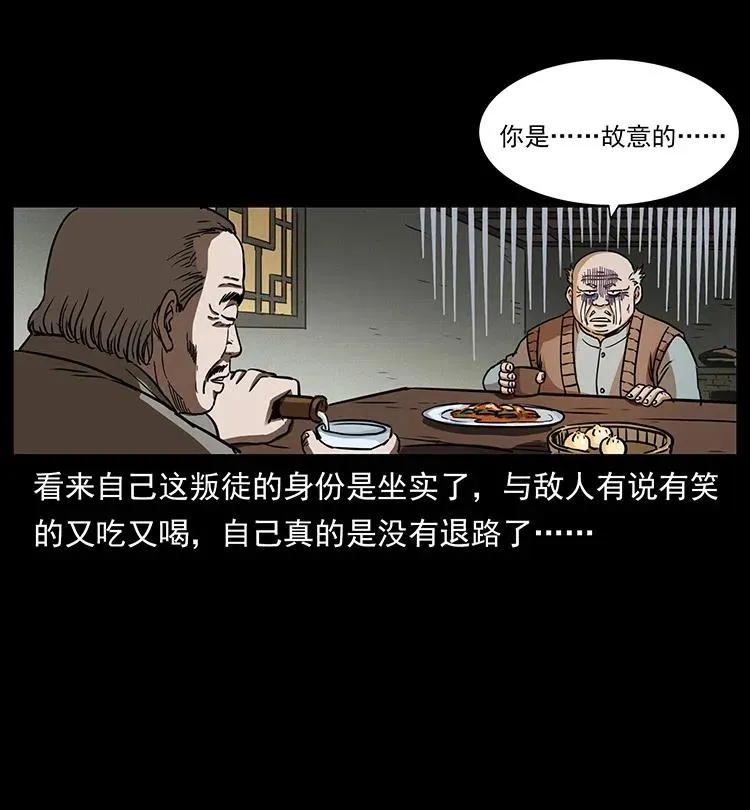 329 这个老头不好惹 第35页