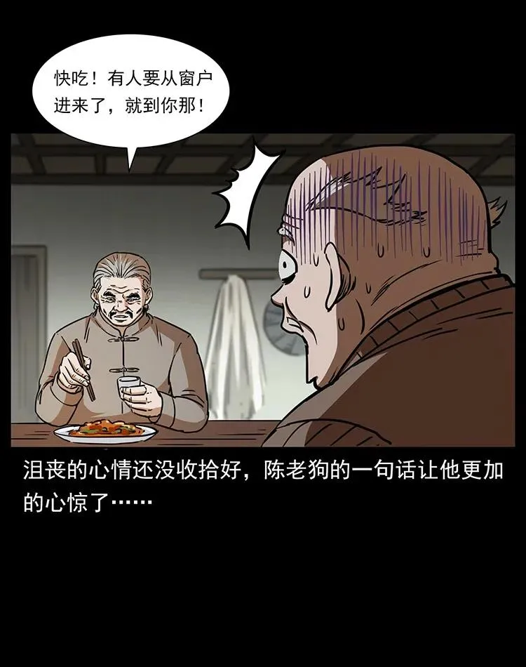 329 这个老头不好惹 第36页