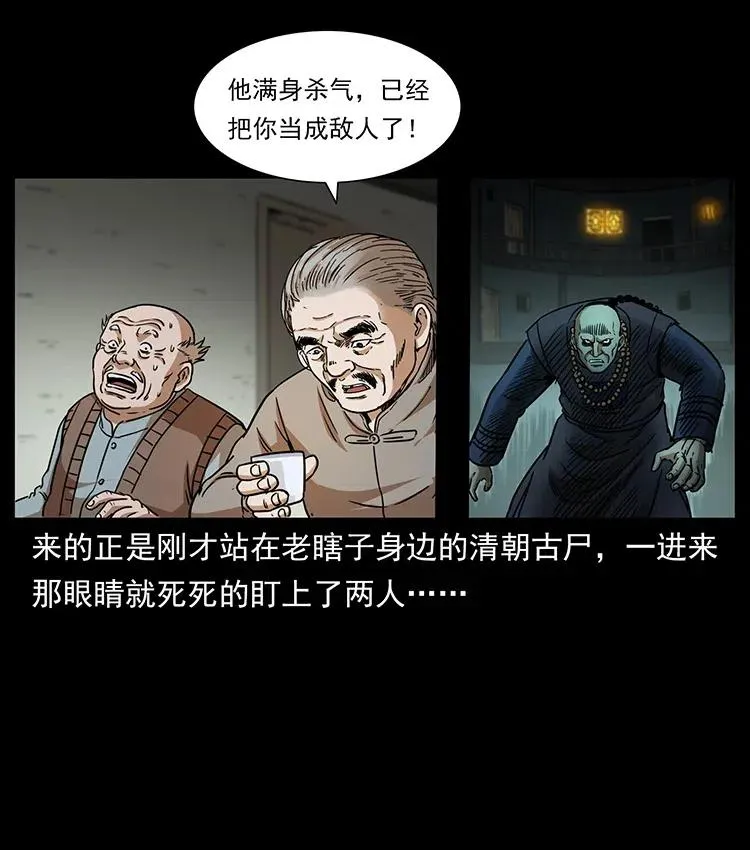 329 这个老头不好惹 第39页