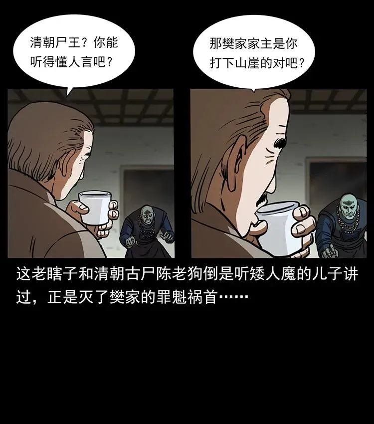 329 这个老头不好惹 第40页