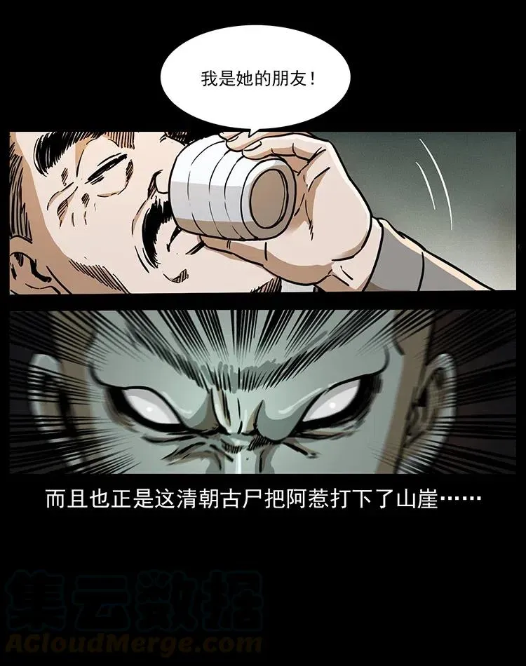 329 这个老头不好惹 第41页
