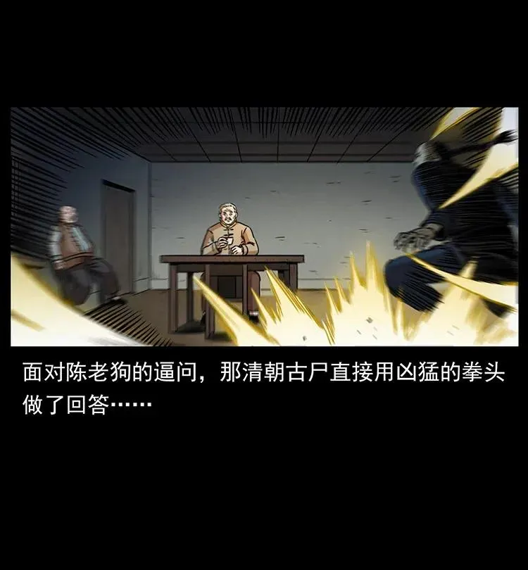 329 这个老头不好惹 第42页