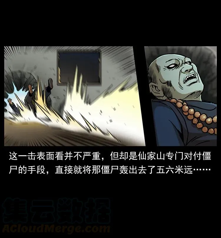 329 这个老头不好惹 第45页