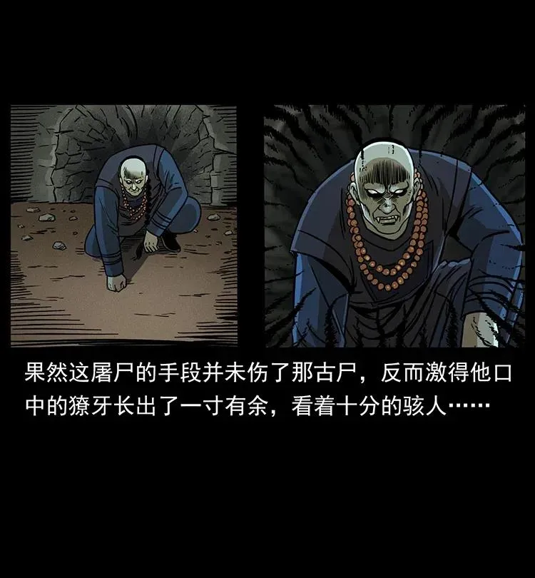 329 这个老头不好惹 第47页