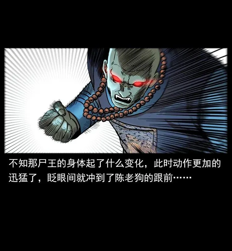 329 这个老头不好惹 第48页