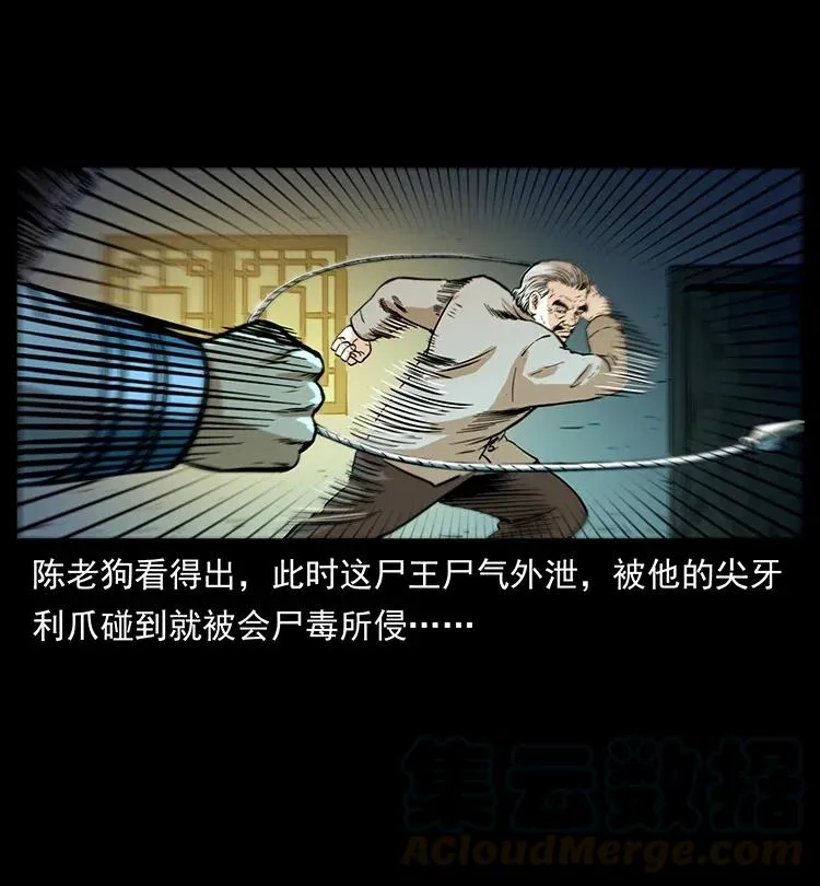 329 这个老头不好惹 第49页