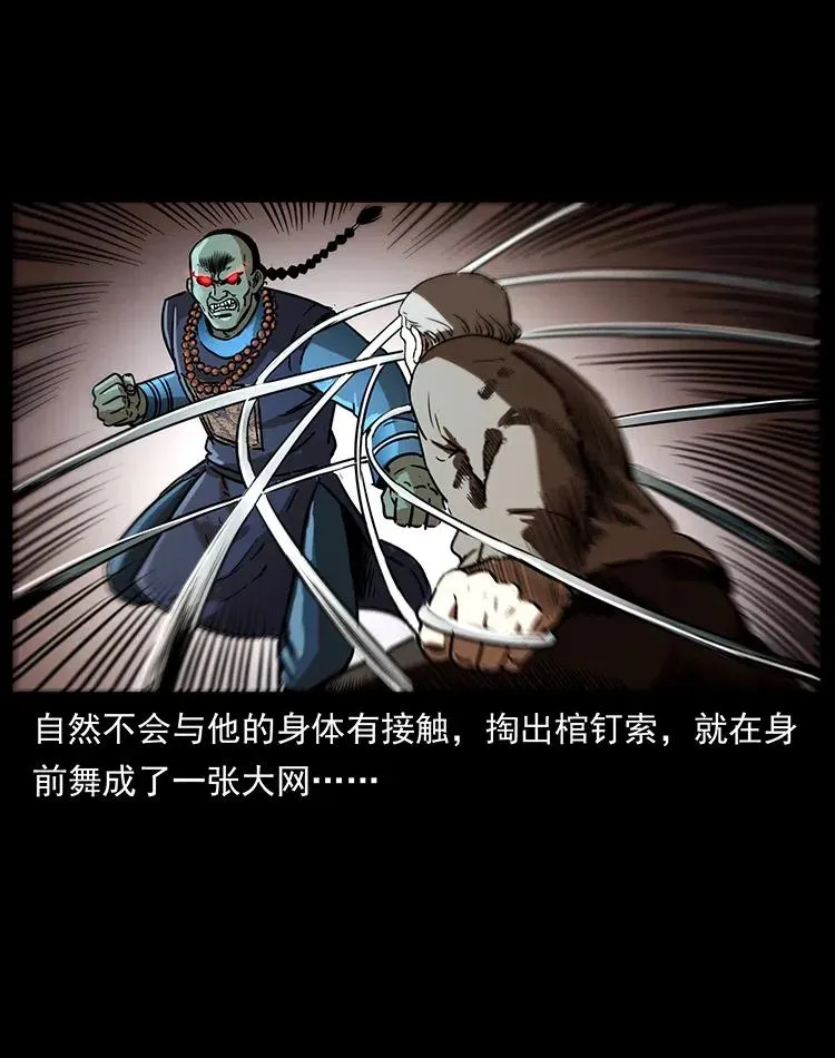329 这个老头不好惹 第50页