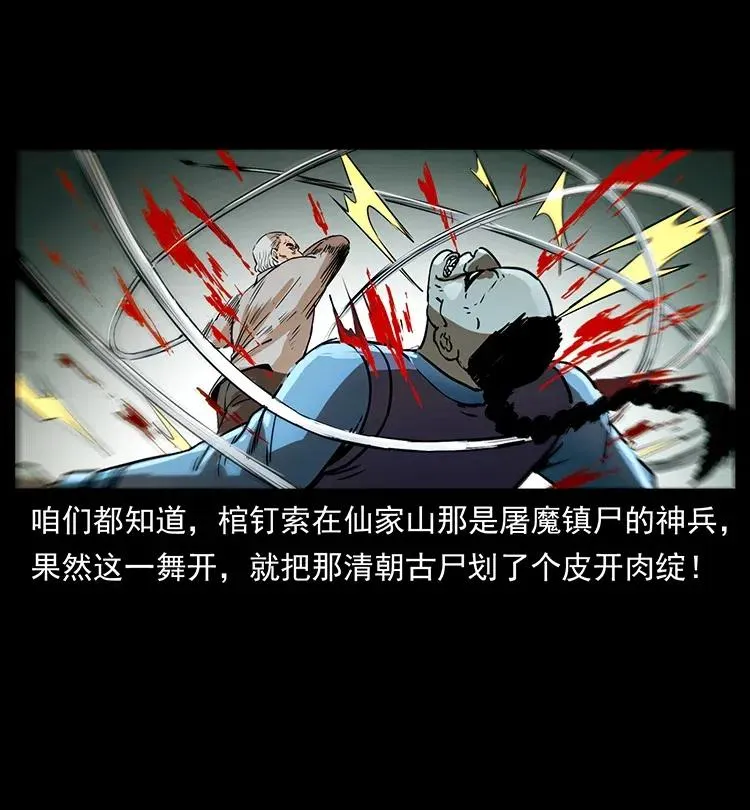 329 这个老头不好惹 第51页