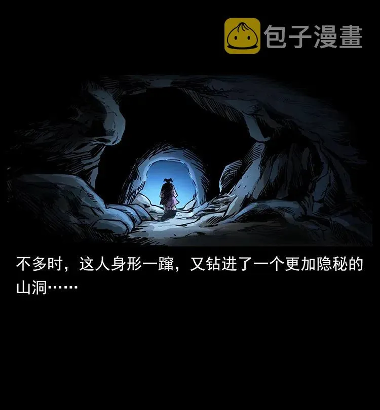 329 这个老头不好惹 第54页