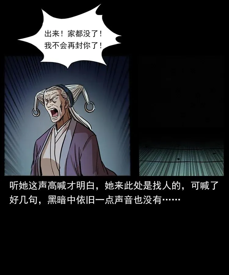 329 这个老头不好惹 第58页