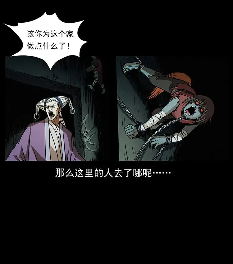 329 这个老头不好惹 第59页