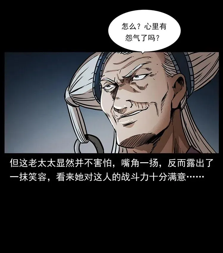 329 这个老头不好惹 第63页