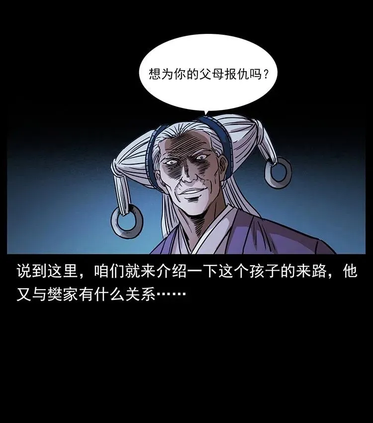329 这个老头不好惹 第66页