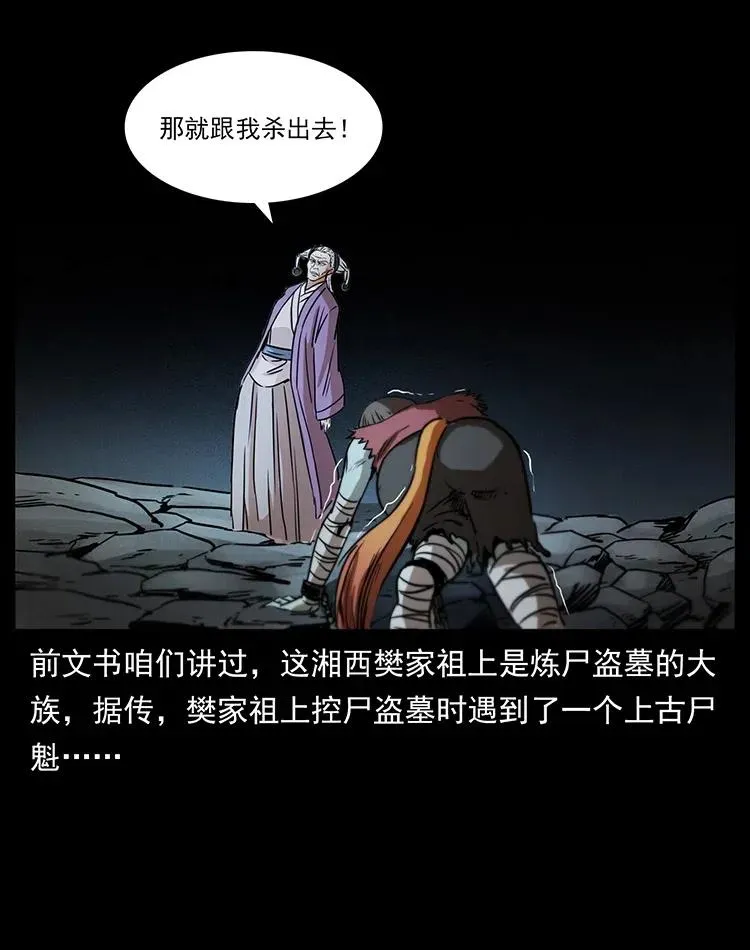 329 这个老头不好惹 第67页